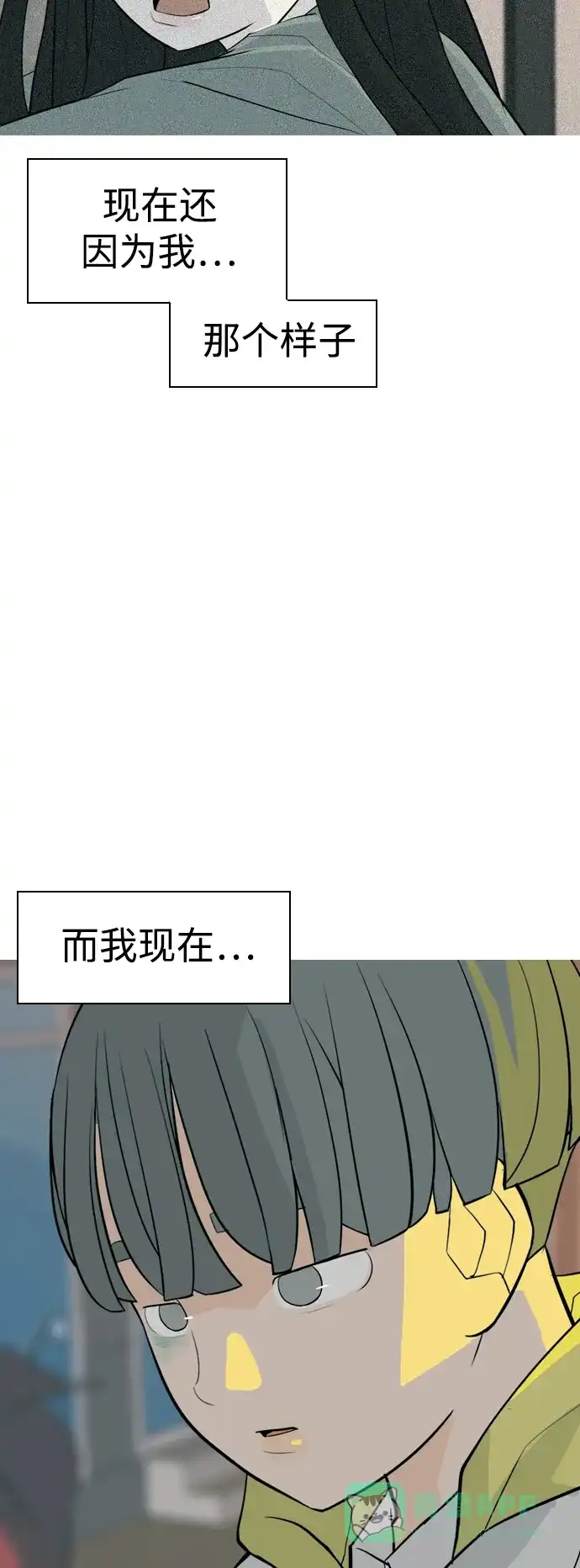 《嫩男嫩女》[第324话] 找到我们的位置（抬头的时候） 第23页