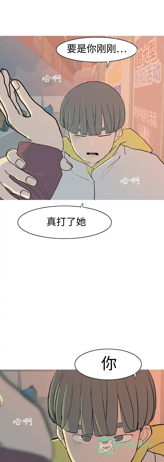 《嫩男嫩女》[第324话] 找到我们的位置（抬头的时候） 第46页