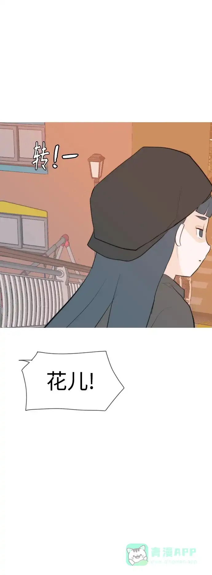 《嫩男嫩女》[第325话] 找到我们的位置（努力恢复原状） 第41页