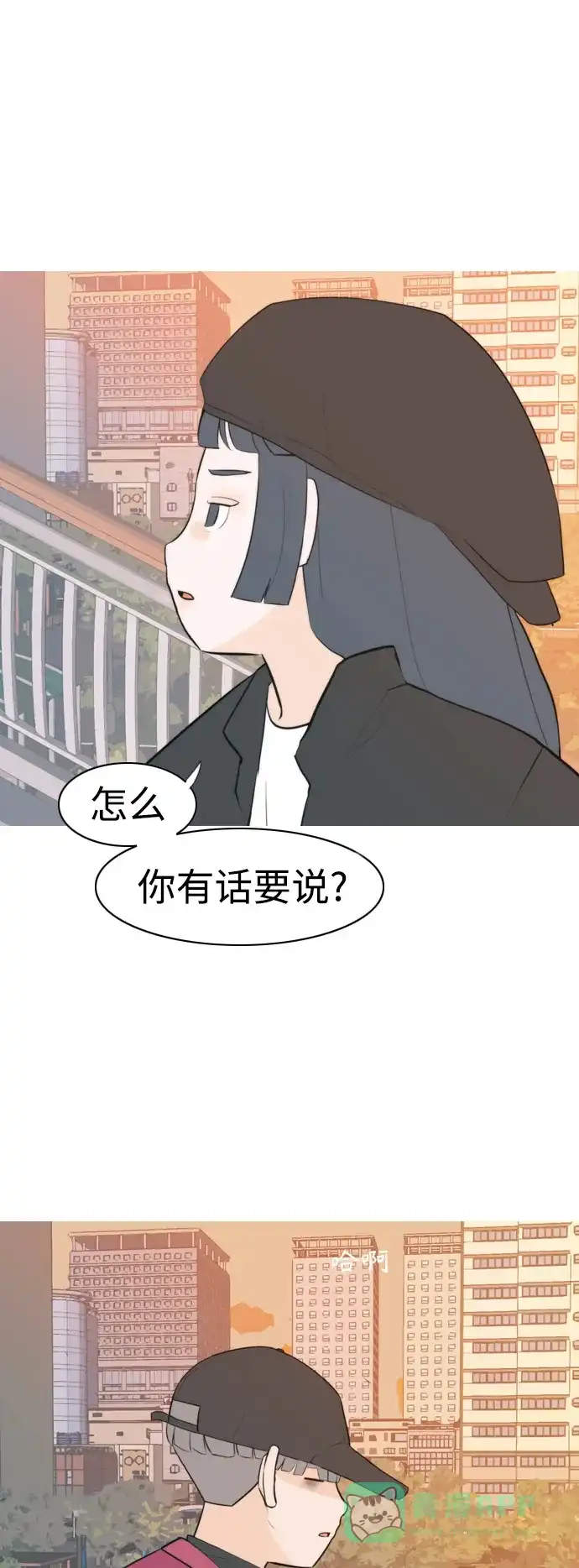 《嫩男嫩女》[第325话] 找到我们的位置（努力恢复原状） 第39页