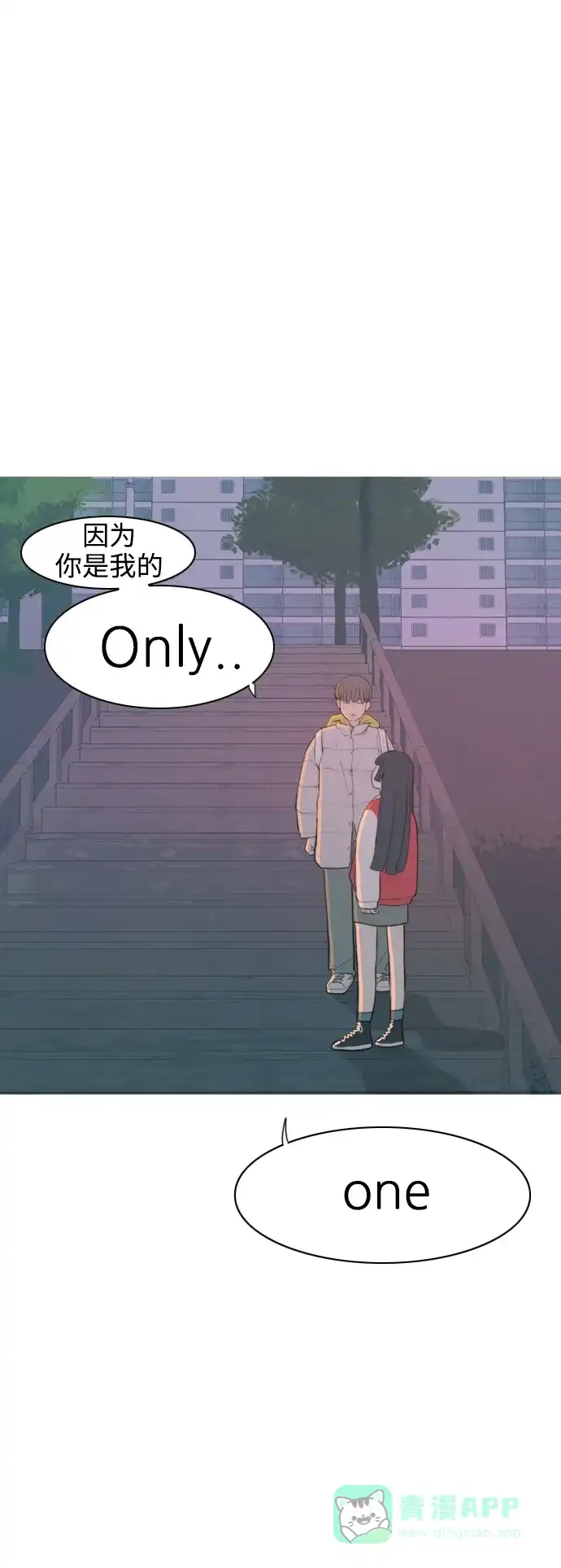《嫩男嫩女》[第325话] 找到我们的位置（努力恢复原状） 第33页