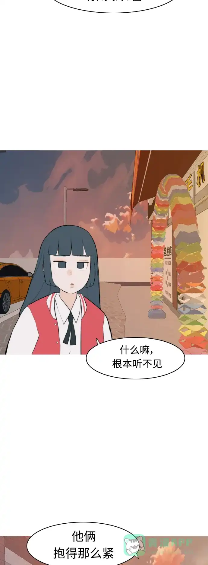 《嫩男嫩女》[第325话] 找到我们的位置（努力恢复原状） 第18页