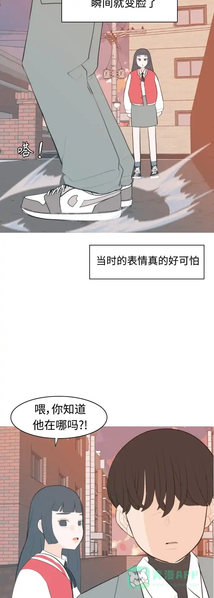 《嫩男嫩女》[第325话] 找到我们的位置（努力恢复原状） 第27页