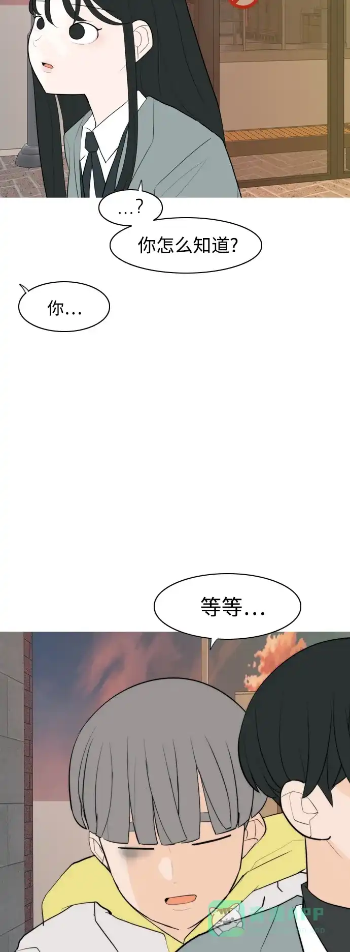 《嫩男嫩女》[第325话] 找到我们的位置（努力恢复原状） 第16页