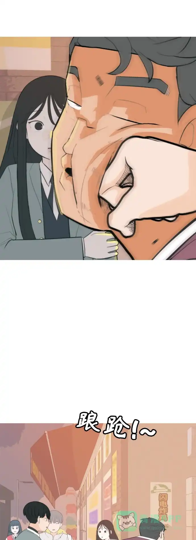 《嫩男嫩女》[第325话] 找到我们的位置（努力恢复原状） 第3页