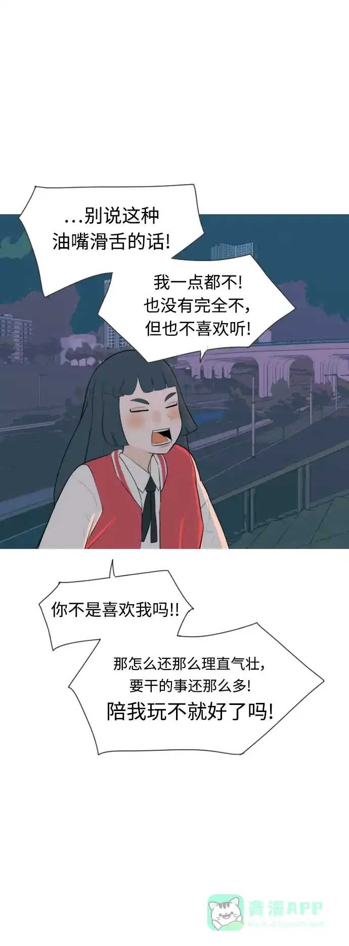 《嫩男嫩女》[第325话] 找到我们的位置（努力恢复原状） 第34页