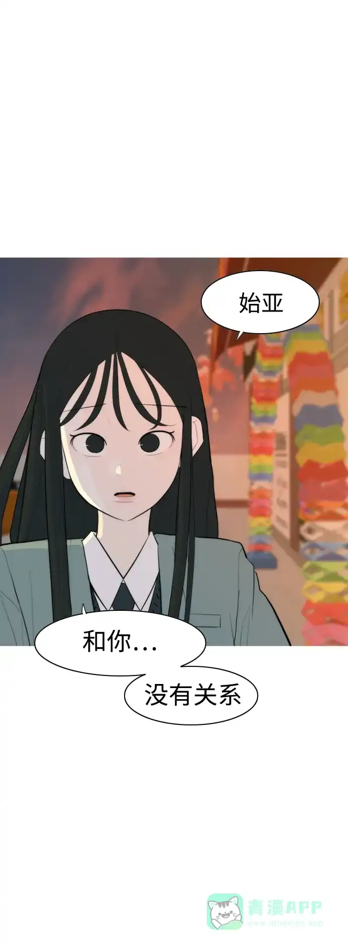《嫩男嫩女》[第325话] 找到我们的位置（努力恢复原状） 第14页
