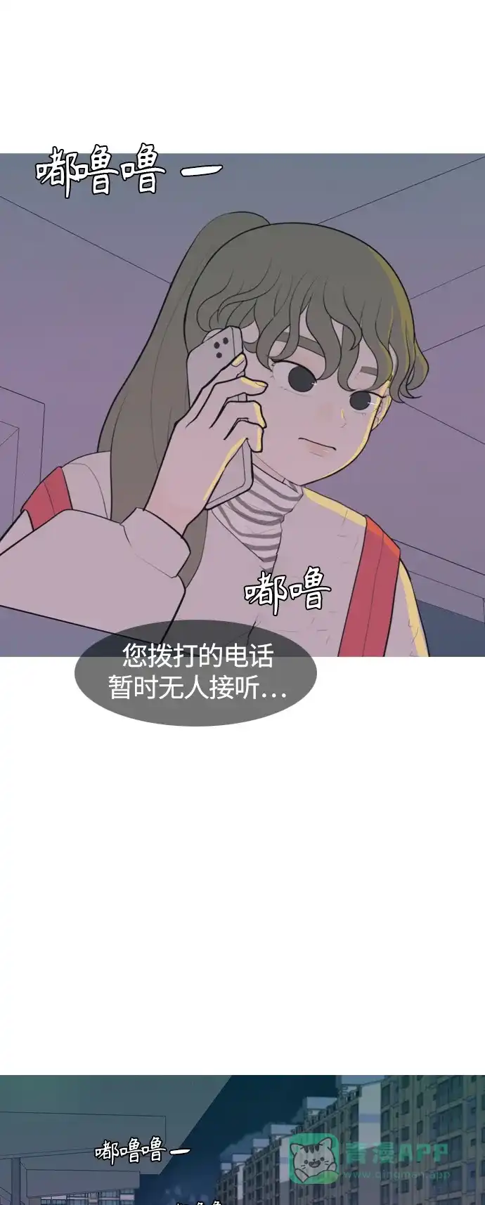 《嫩男嫩女》[第326话] 不在家最好（1） 第3页
