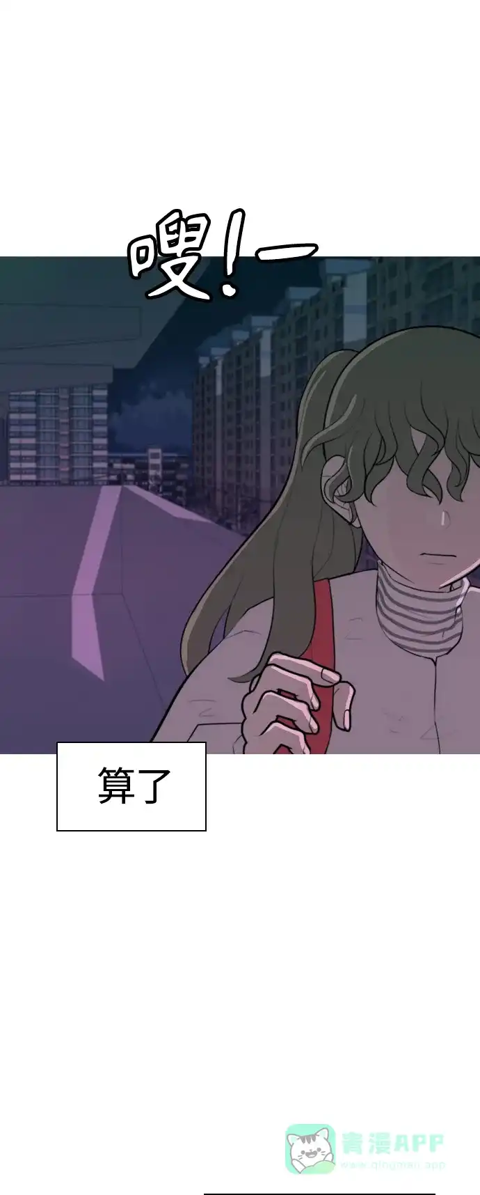 《嫩男嫩女》[第326话] 不在家最好（1） 第5页