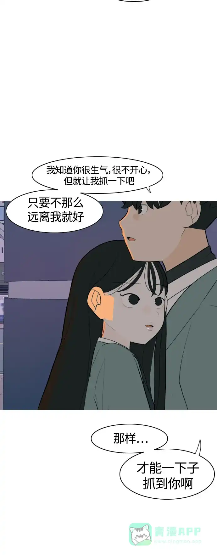 《嫩男嫩女》[第326话] 不在家最好（1） 第16页