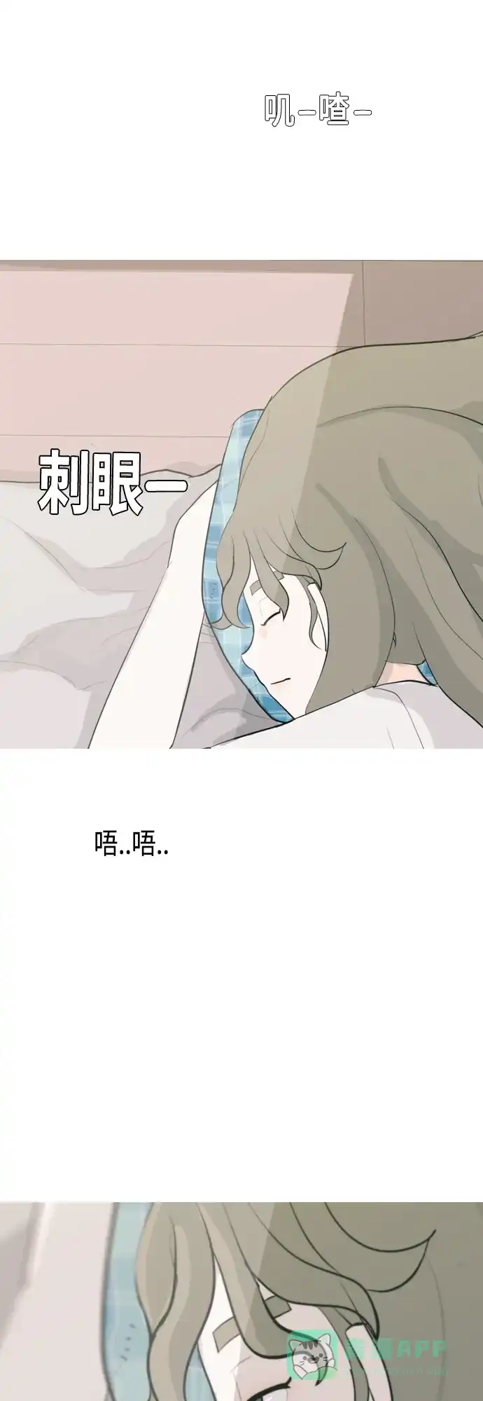 《嫩男嫩女》[第326话] 不在家最好（1） 第42页