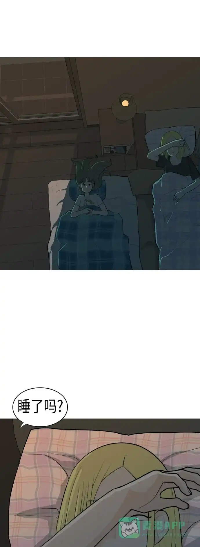 《嫩男嫩女》[第326话] 不在家最好（1） 第25页