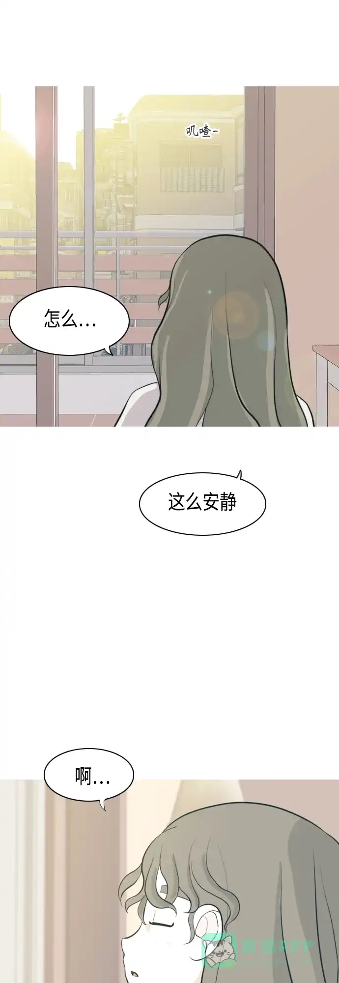 《嫩男嫩女》[第326话] 不在家最好（1） 第44页