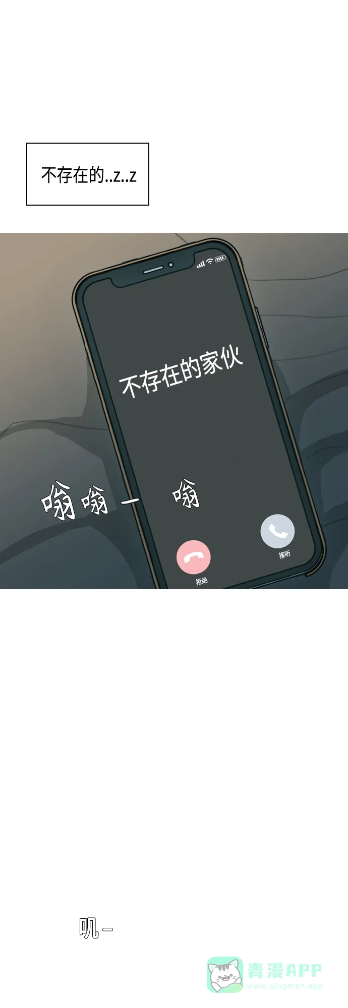 《嫩男嫩女》[第326话] 不在家最好（1） 第41页
