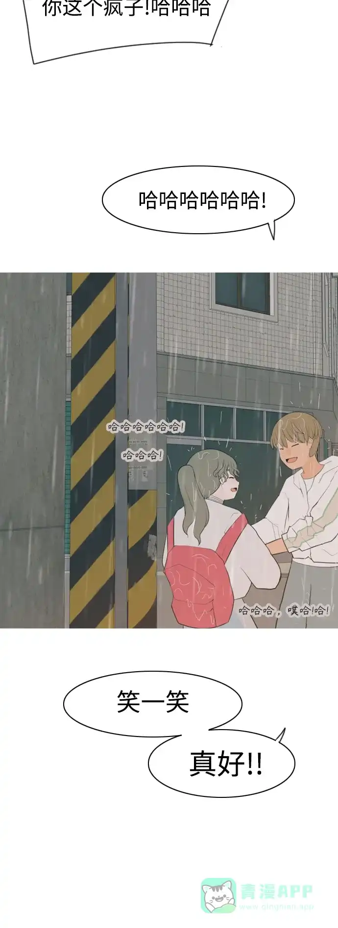 《嫩男嫩女》[第327话] 不在家最好（2） 第46页