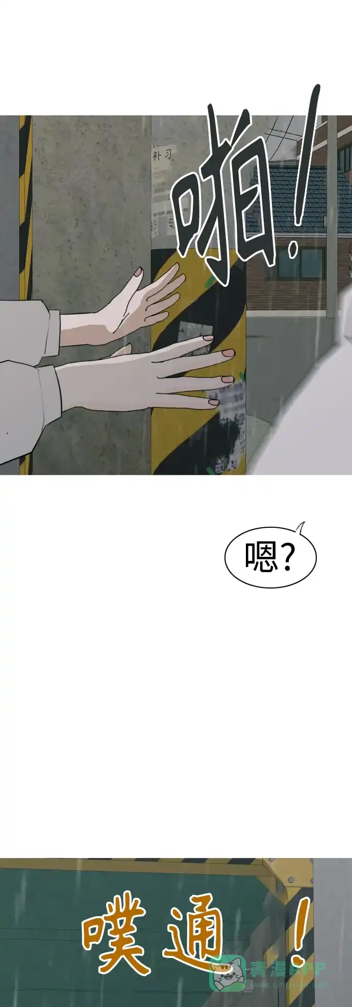 《嫩男嫩女》[第327话] 不在家最好（2） 第27页