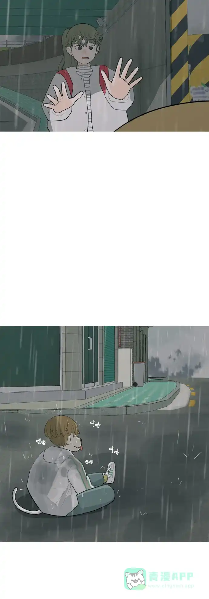 《嫩男嫩女》[第327话] 不在家最好（2） 第28页