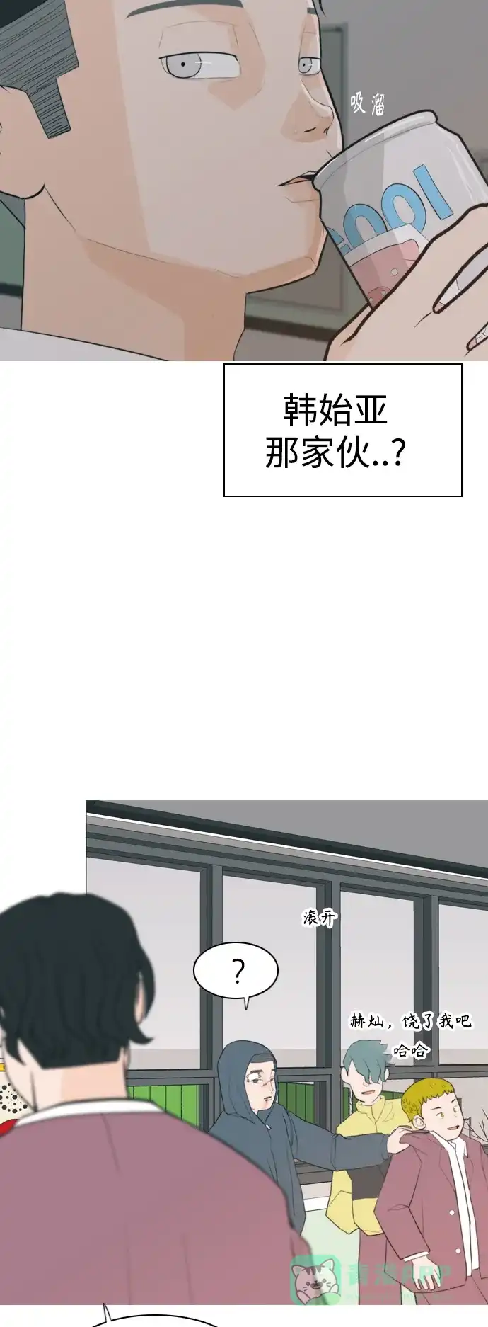 《嫩男嫩女》[第327话] 不在家最好（2） 第7页
