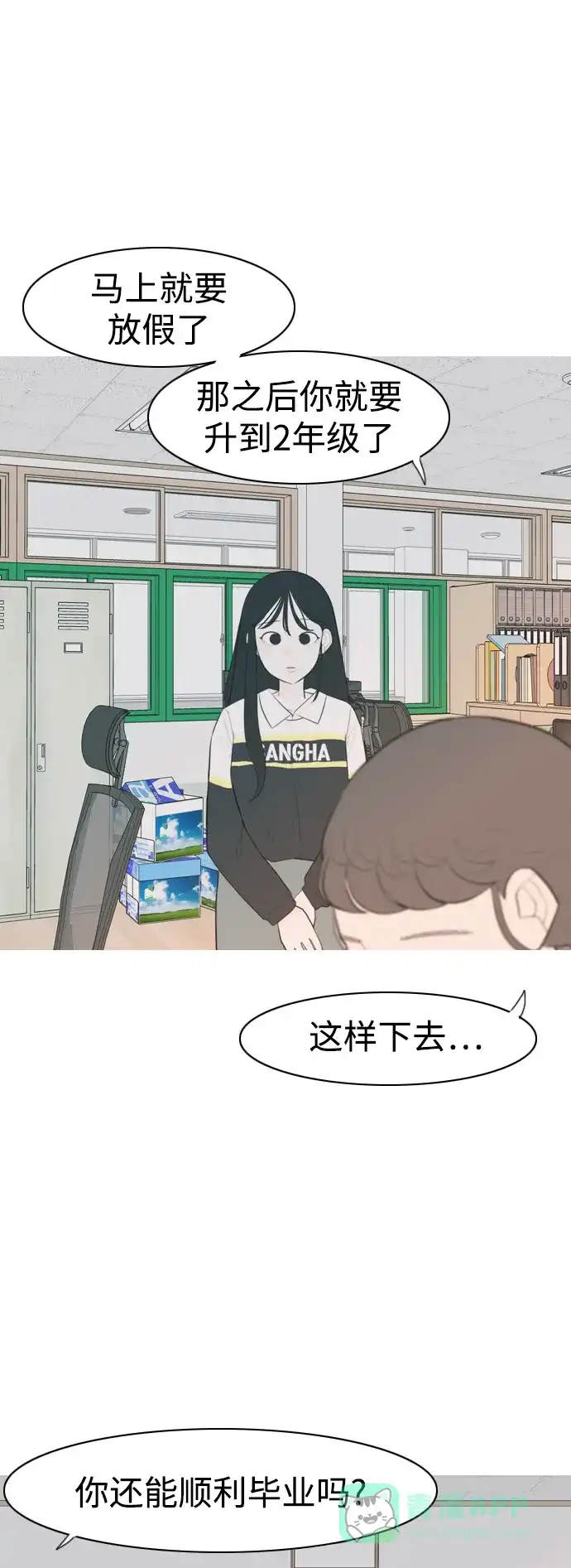 《嫩男嫩女》[第328话] 从未求过你当英雄（1） 第7页