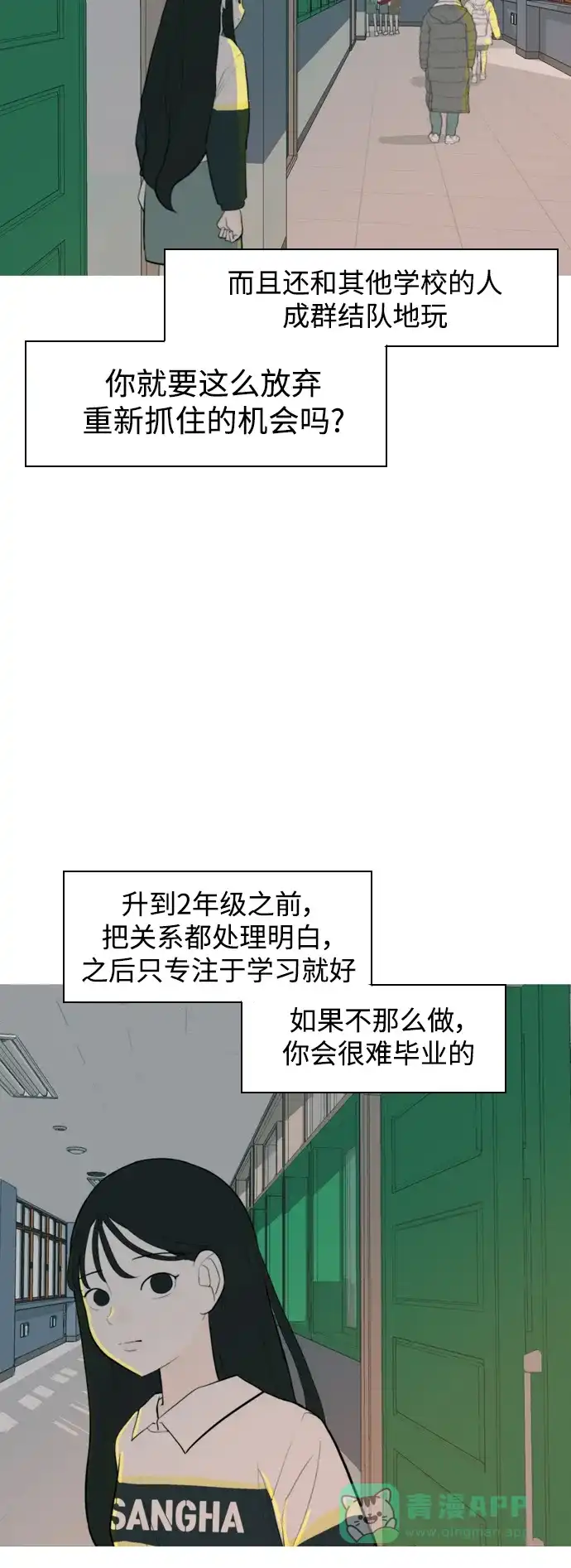 《嫩男嫩女》[第328话] 从未求过你当英雄（1） 第9页