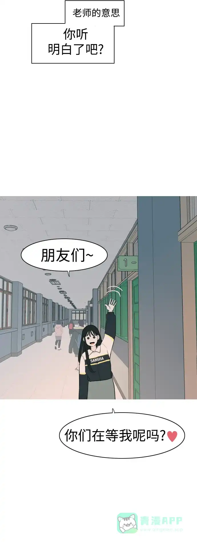 《嫩男嫩女》[第328话] 从未求过你当英雄（1） 第10页