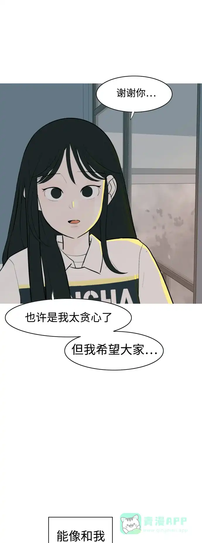 《嫩男嫩女》[第328话] 从未求过你当英雄（1） 第26页