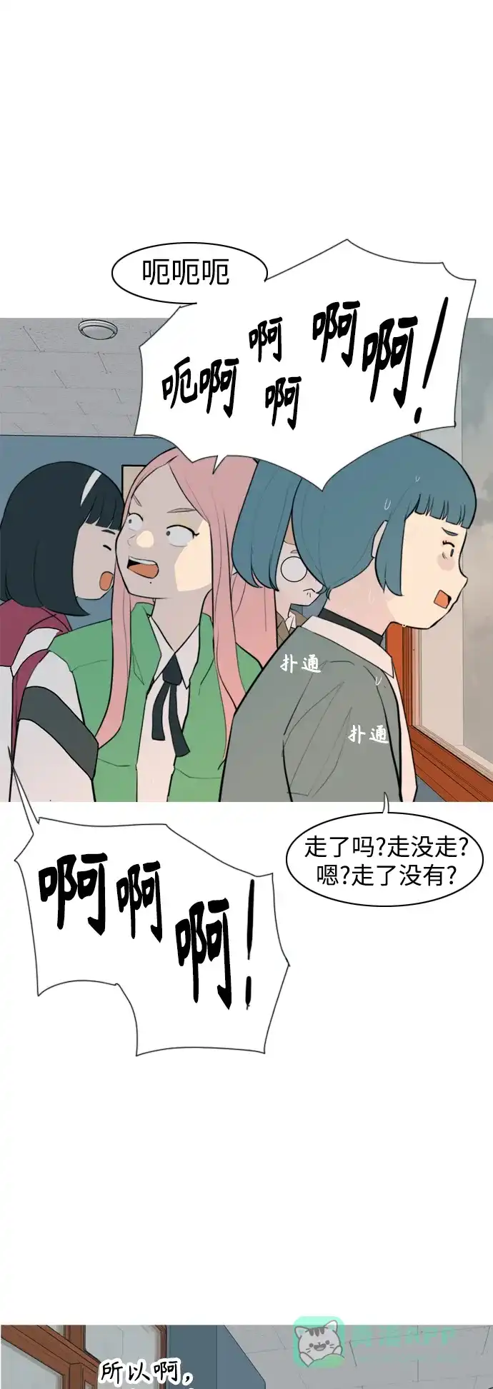 《嫩男嫩女》[第328话] 从未求过你当英雄（1） 第17页