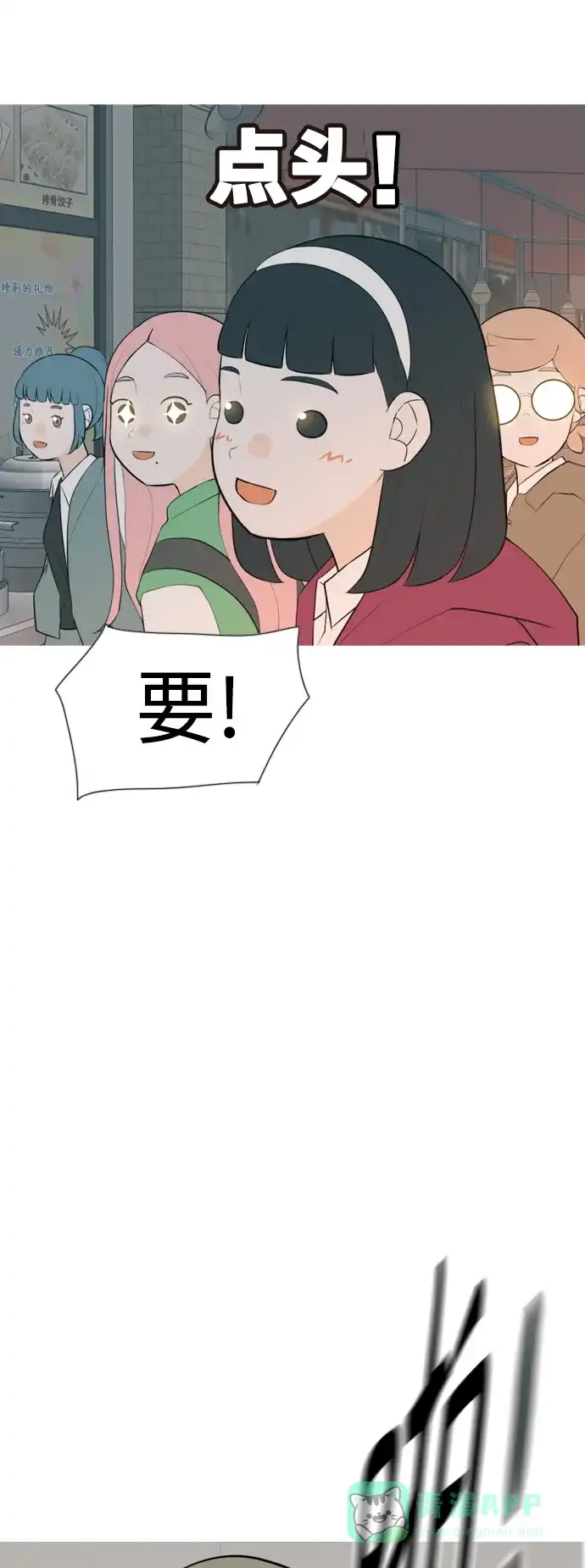 《嫩男嫩女》[第328话] 从未求过你当英雄（1） 第30页