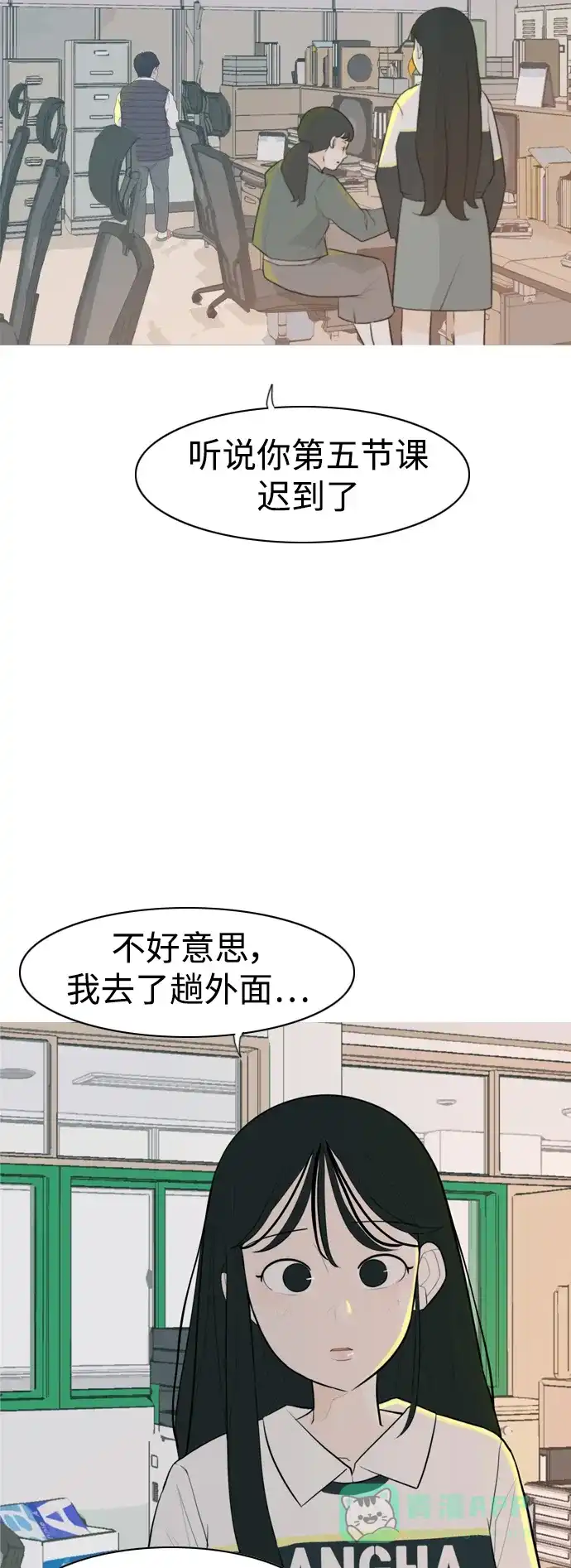 《嫩男嫩女》[第328话] 从未求过你当英雄（1） 第3页
