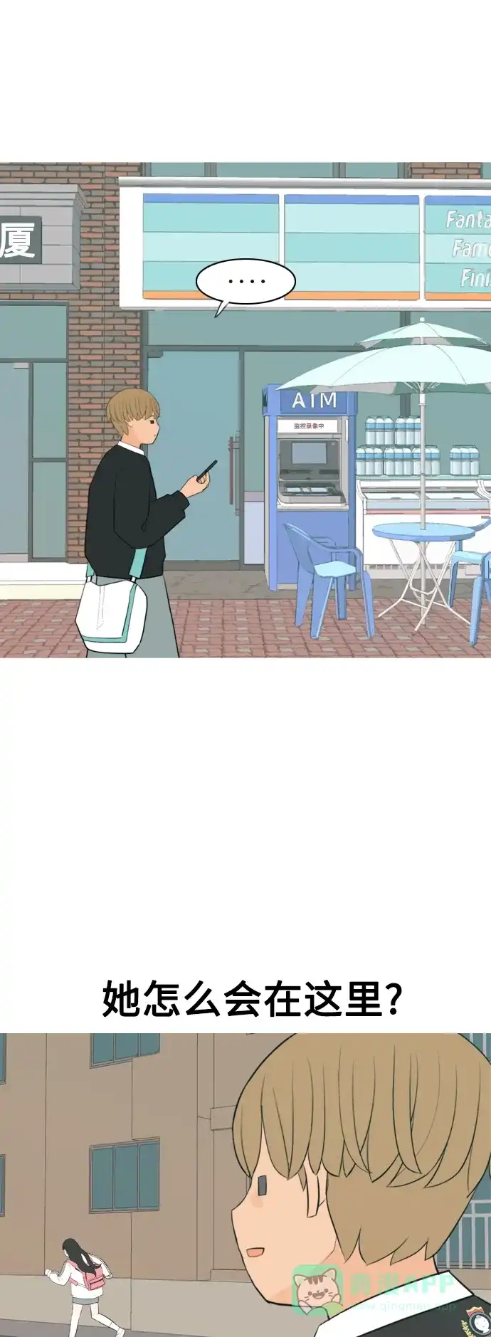 《嫩男嫩女》[第329话] 从未求过你当英雄（2） 第27页
