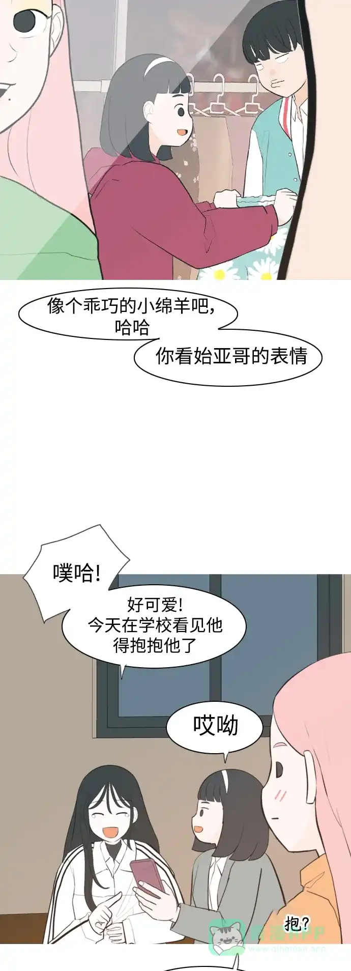 《嫩男嫩女》[第329话] 从未求过你当英雄（2） 第38页