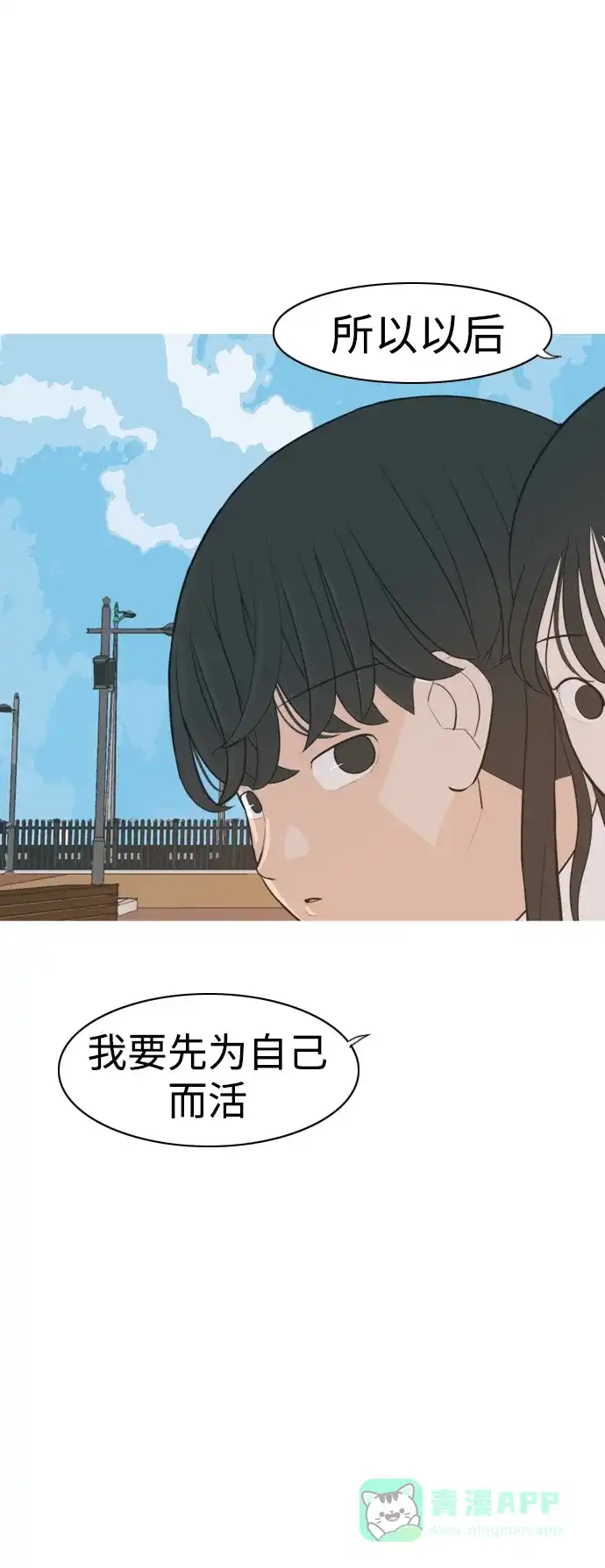 《嫩男嫩女》[第329话] 从未求过你当英雄（2） 第46页