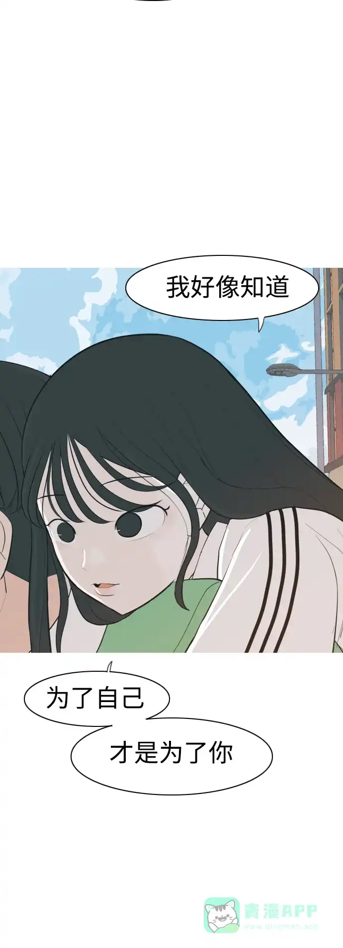 《嫩男嫩女》[第329话] 从未求过你当英雄（2） 第45页