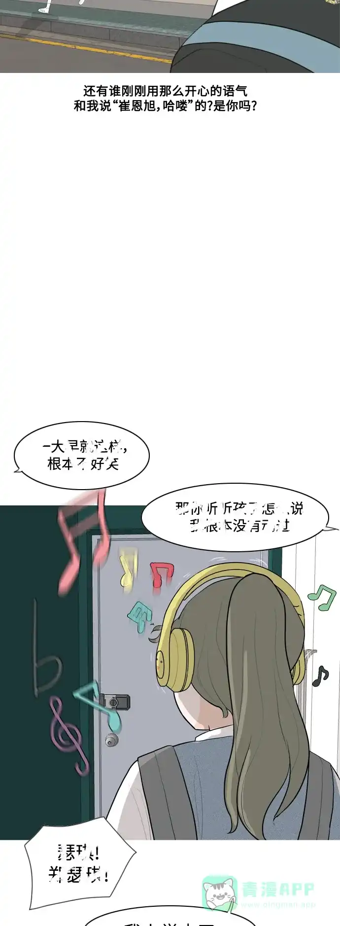 《嫩男嫩女》[第329话] 从未求过你当英雄（2） 第28页