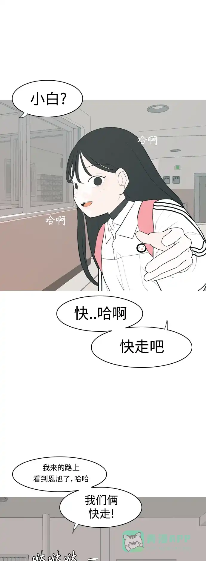 《嫩男嫩女》[第329话] 从未求过你当英雄（2） 第31页