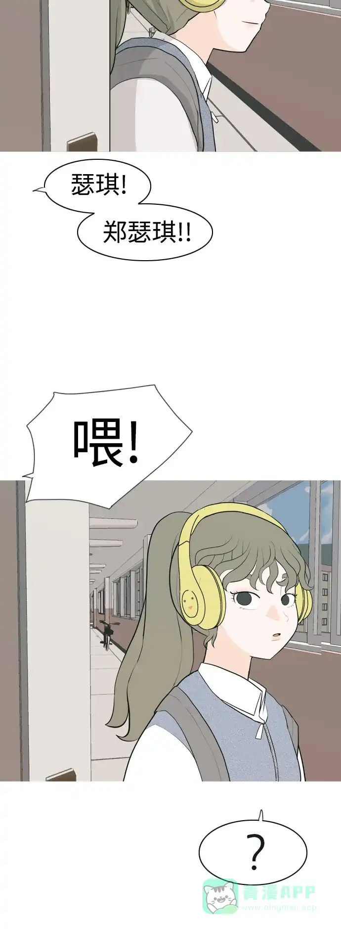 《嫩男嫩女》[第329话] 从未求过你当英雄（2） 第30页