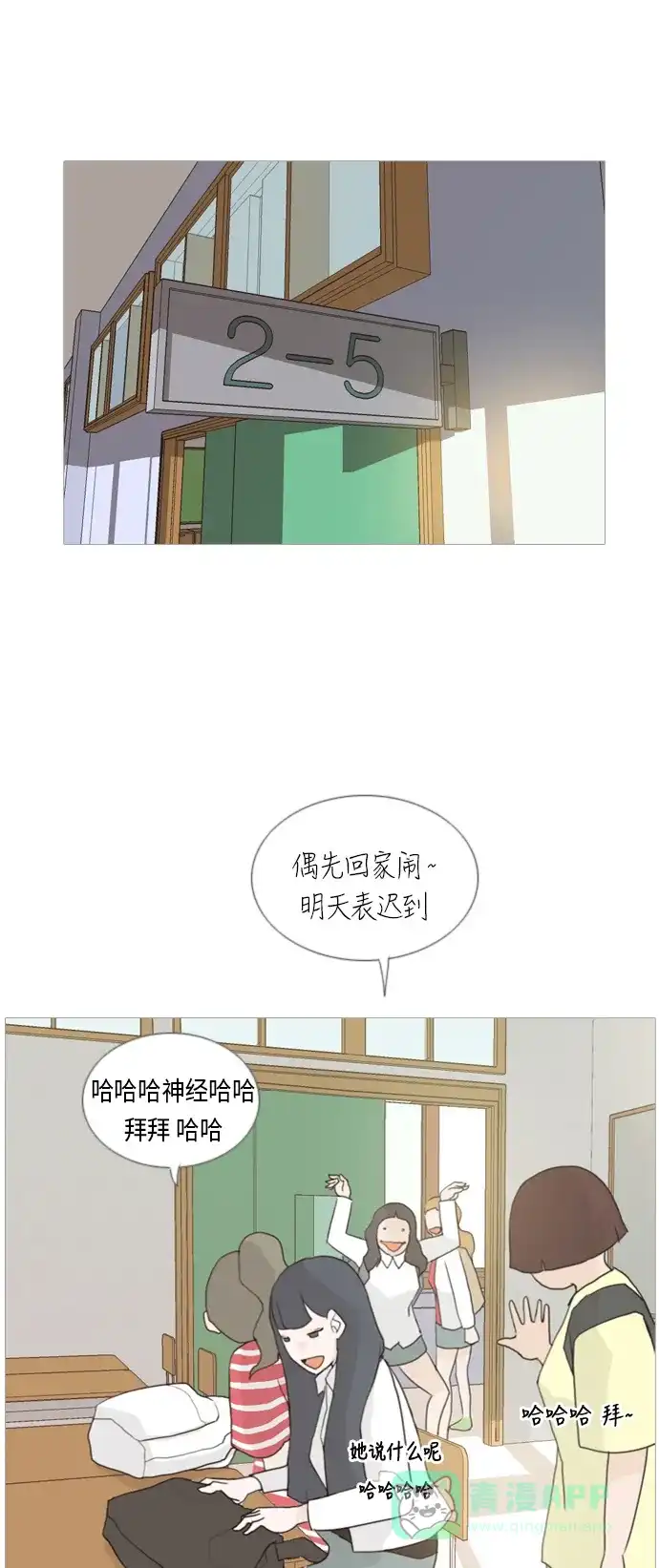 《嫩男嫩女》[第33话] 想你(妨碍) 第19页