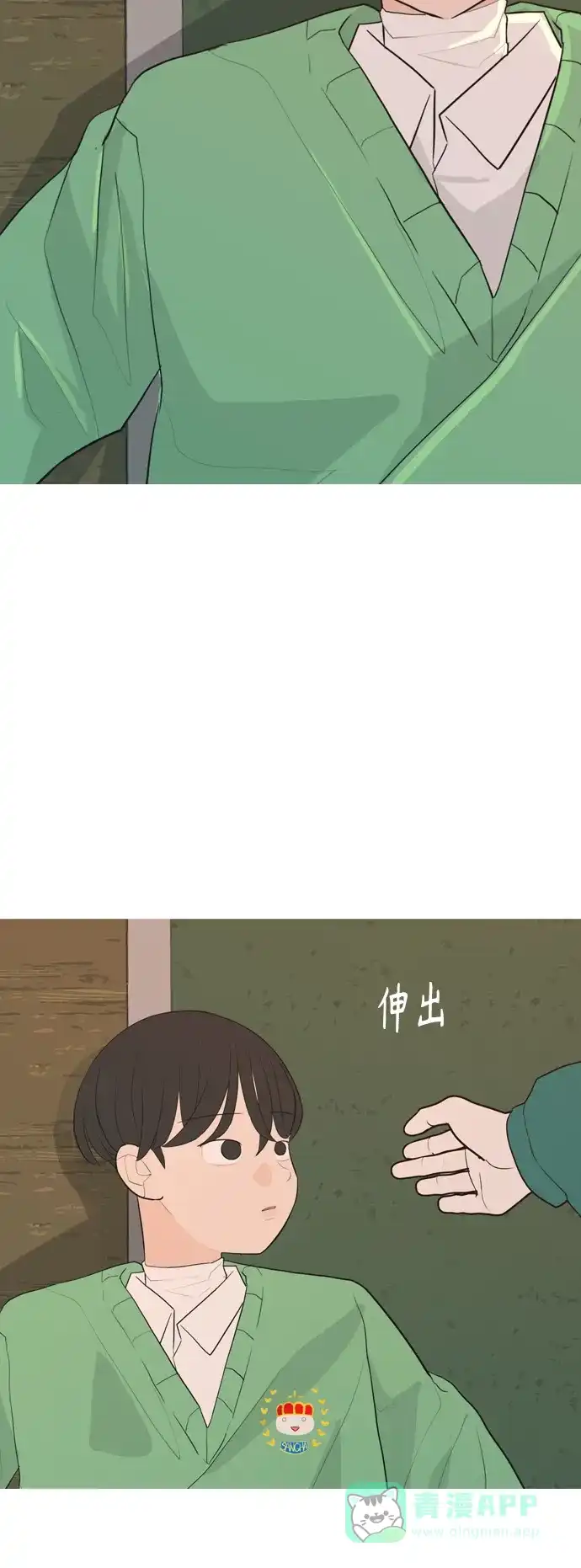《嫩男嫩女》[第330话] 从未求过你当英雄（3） 第45页