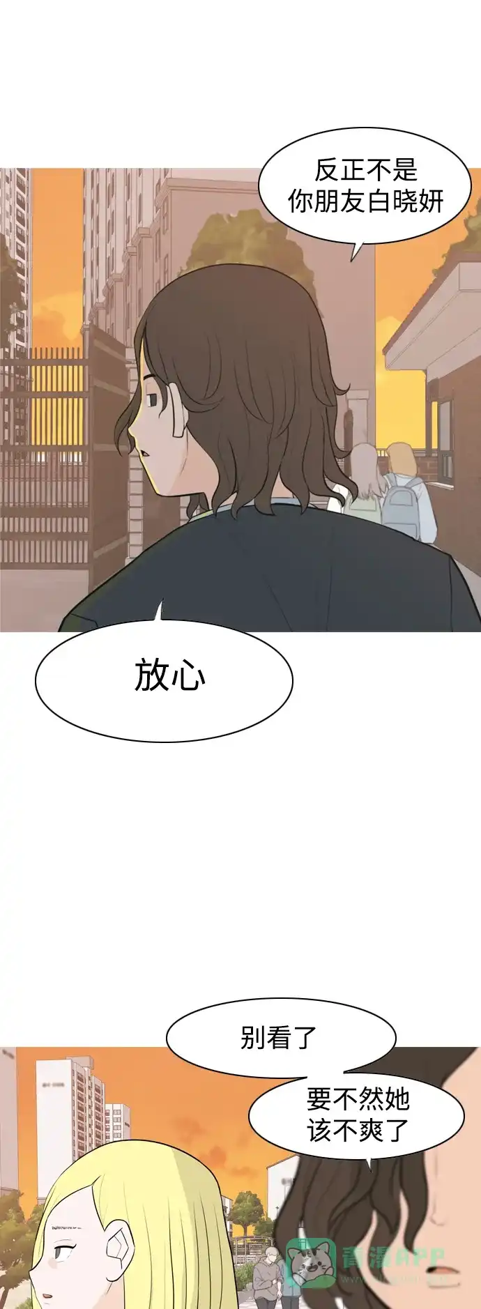 《嫩男嫩女》[第330话] 从未求过你当英雄（3） 第22页