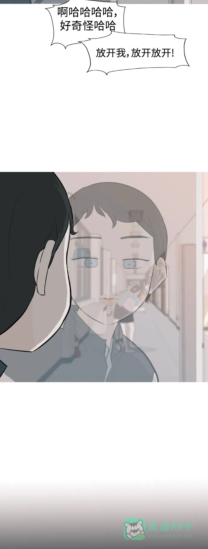《嫩男嫩女》[第331话] 我们并没有什么不同（靠近） 第28页