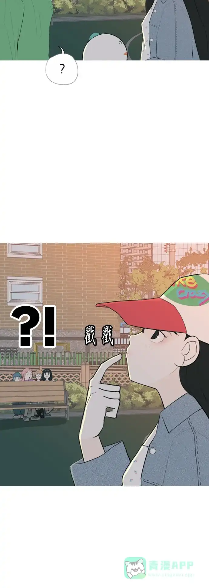 《嫩男嫩女》[第331话] 我们并没有什么不同（靠近） 第12页