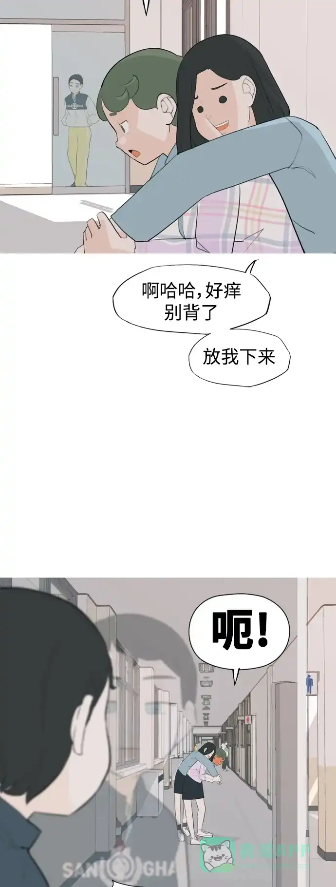 《嫩男嫩女》[第331话] 我们并没有什么不同（靠近） 第27页