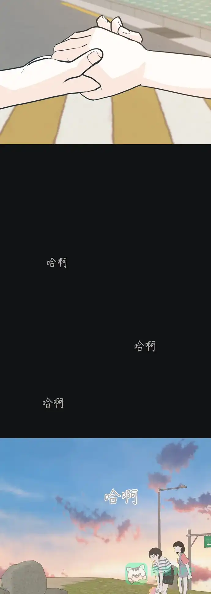 《嫩男嫩女》[第331话] 我们并没有什么不同（靠近） 第41页
