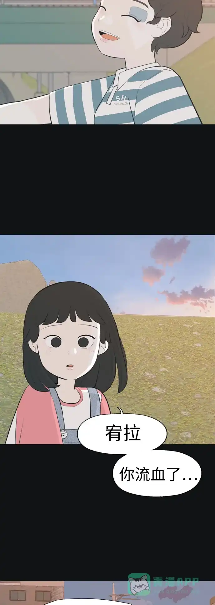 《嫩男嫩女》[第331话] 我们并没有什么不同（靠近） 第44页