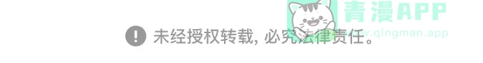 《嫩男嫩女》[第331话] 我们并没有什么不同（靠近） 第47页