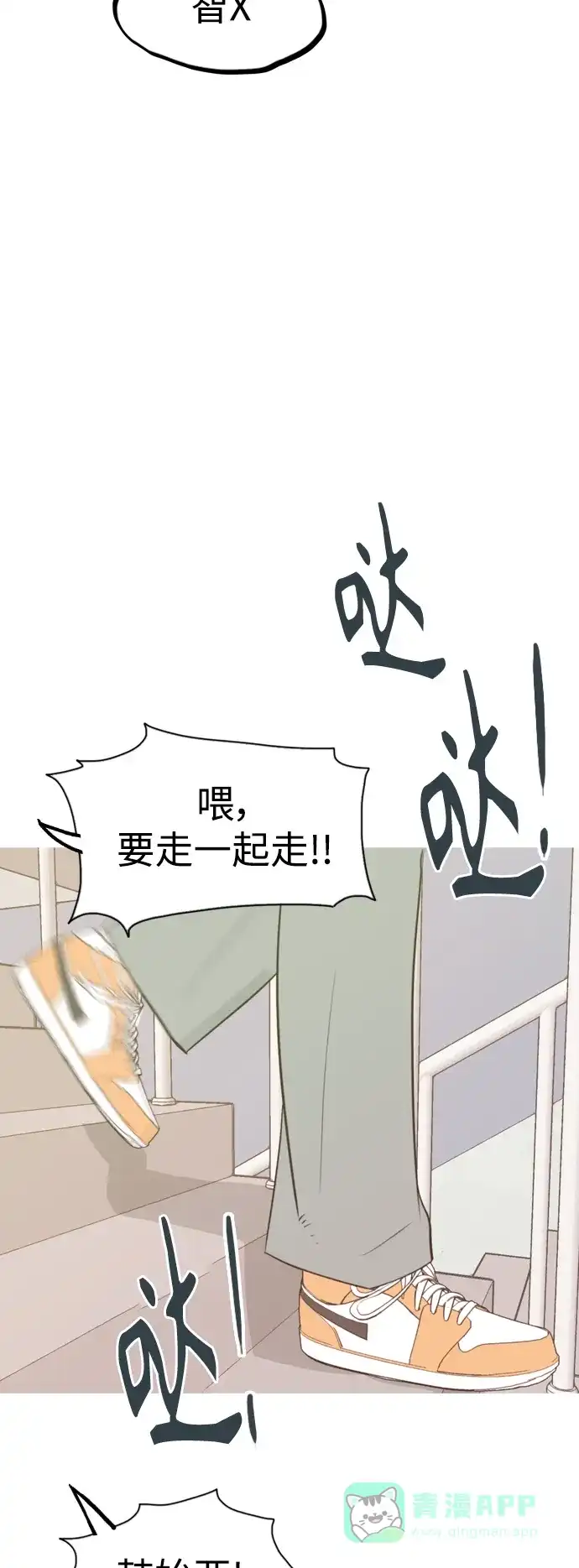 《嫩男嫩女》[第332话] 我们并没有什么不同（朋友的朋友） 第31页