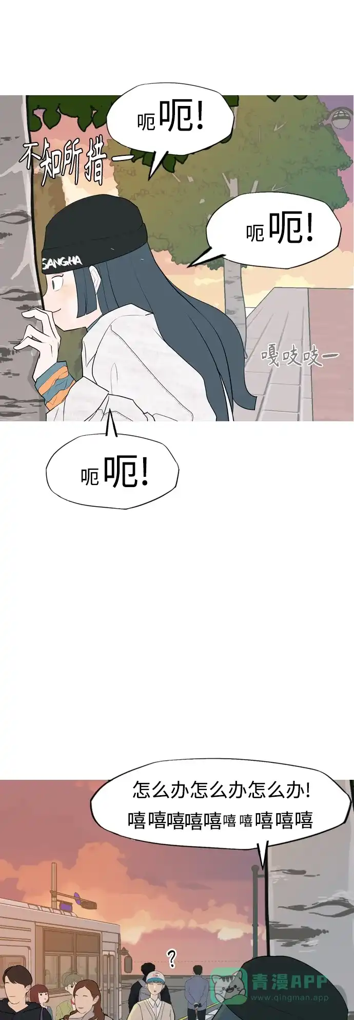 《嫩男嫩女》[第333话] 挺住，挺住，再挺住的话（1） 第40页