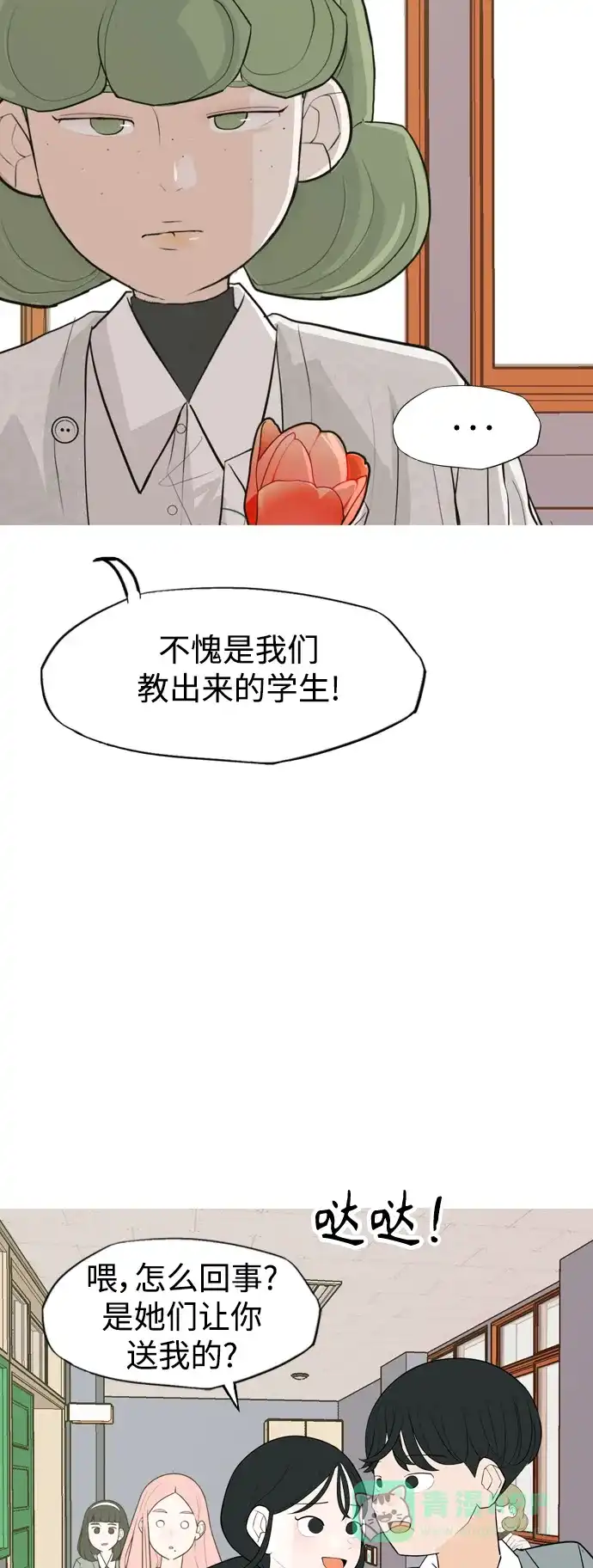 《嫩男嫩女》[第333话] 挺住，挺住，再挺住的话（1） 第19页