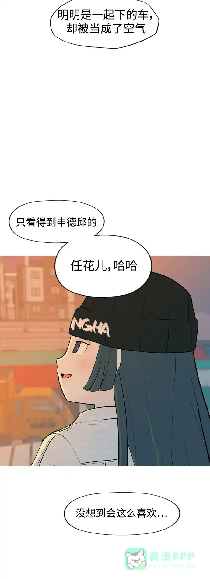《嫩男嫩女》[第333话] 挺住，挺住，再挺住的话（1） 第46页
