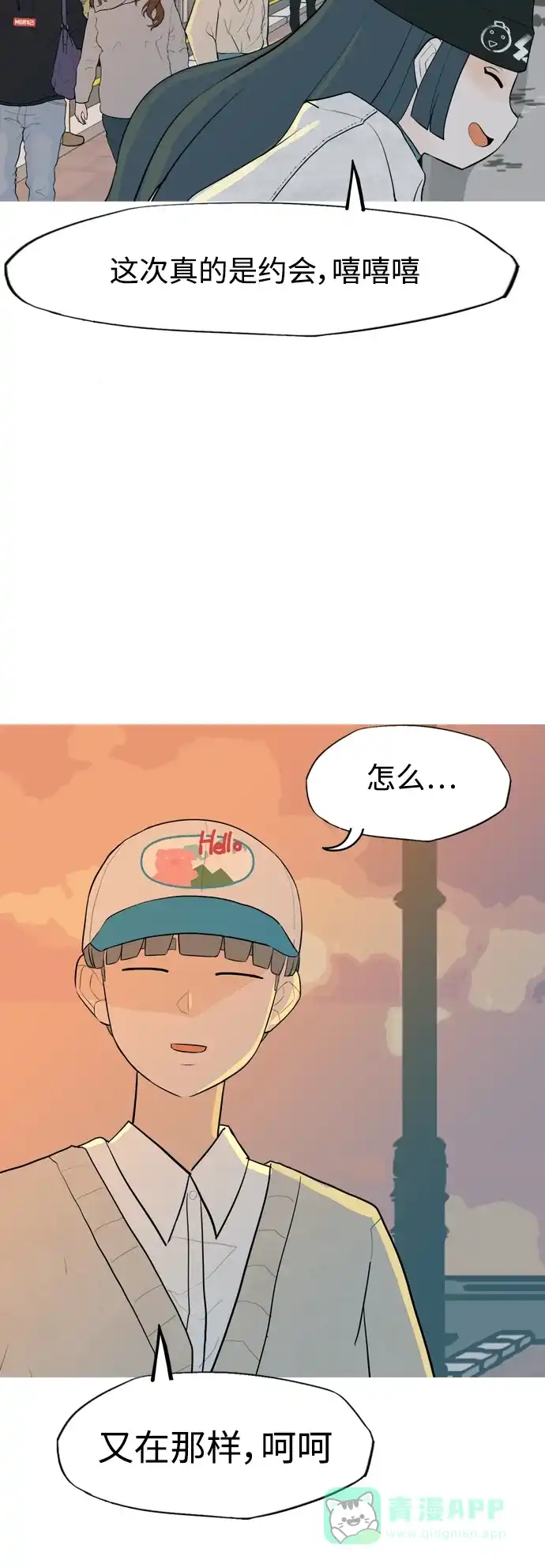 《嫩男嫩女》[第333话] 挺住，挺住，再挺住的话（1） 第41页